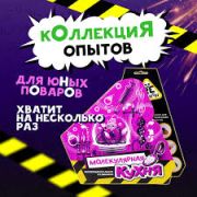 Научно-познавательный набор «Молекулярная кухня», модели «Re-Агенты»