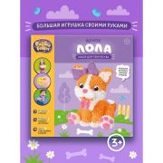 Игрушка в наборе: Шариковый пластилин модели «Puzzle Foam», «Щенок»